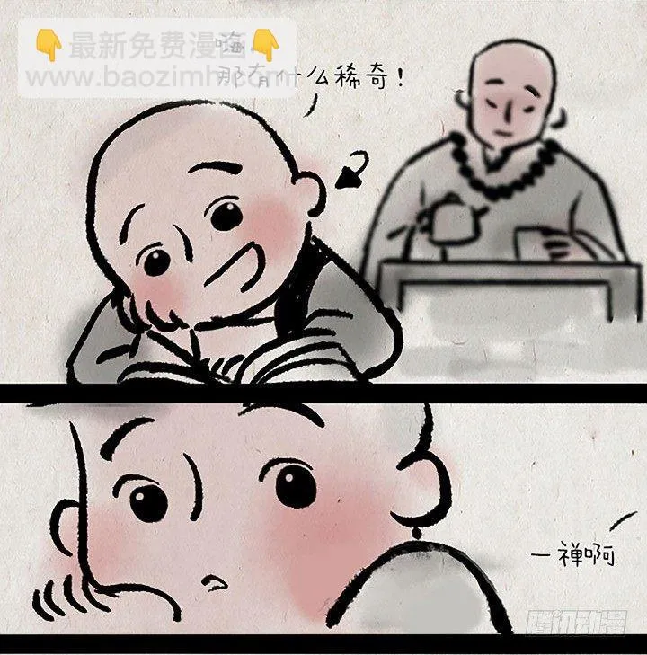 第二十话 看看世界 第8页