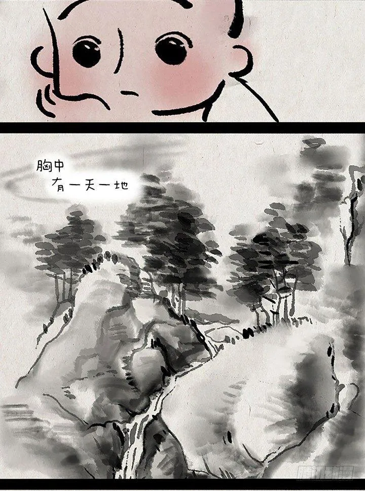 第二十话 看看世界 第10页