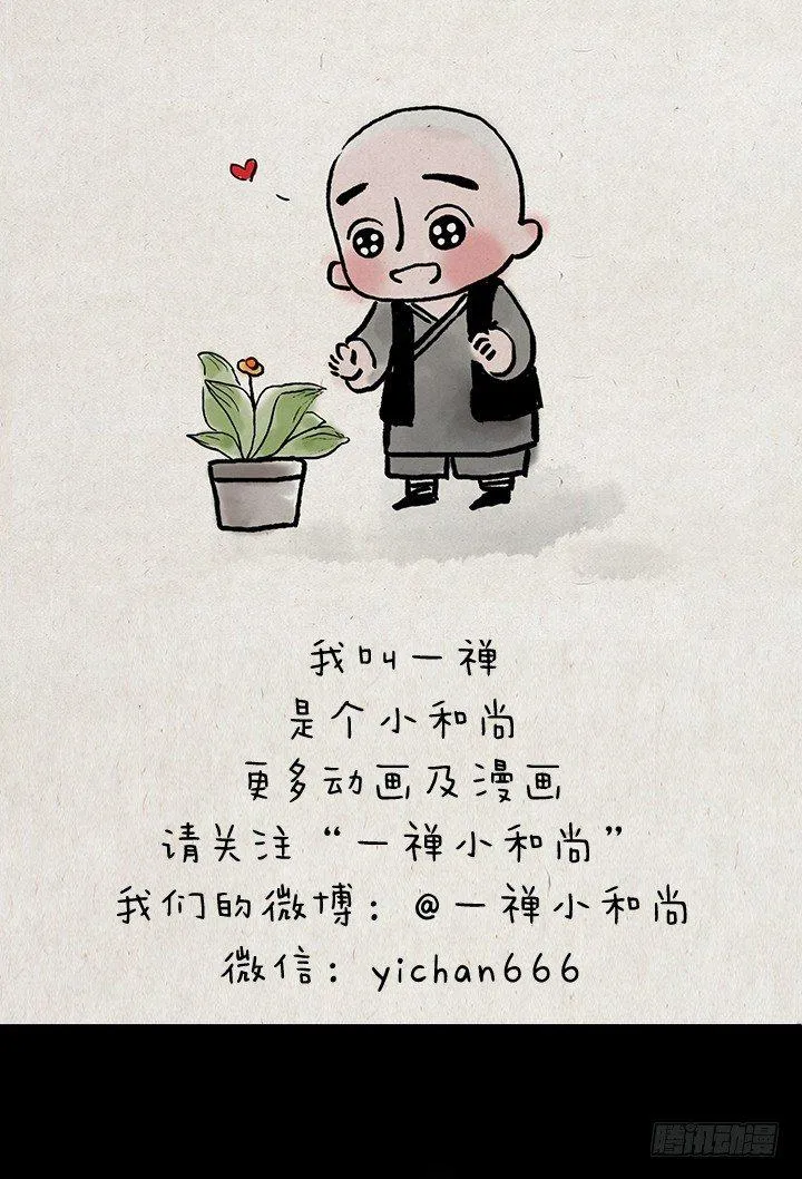 第二十话 看看世界 第13页