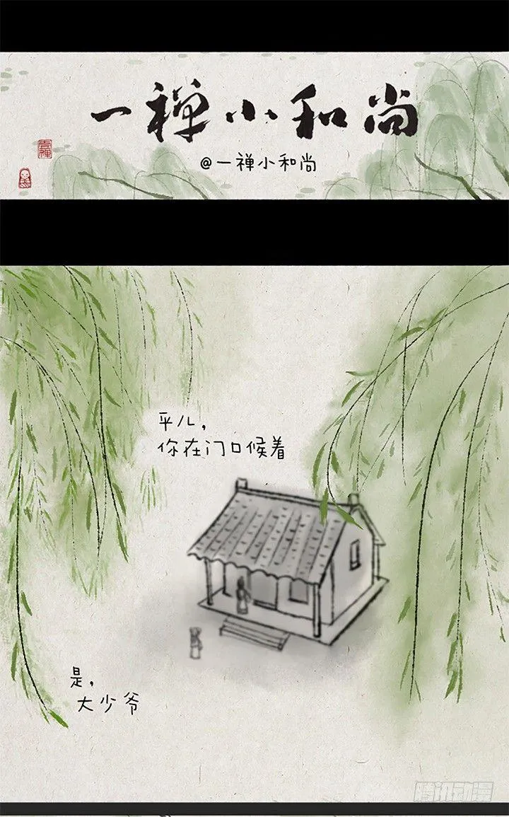 第二十一话 千年思念 第1页