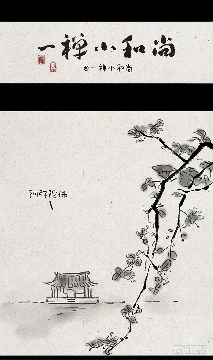 第二十二话 妹妹最大 第1页