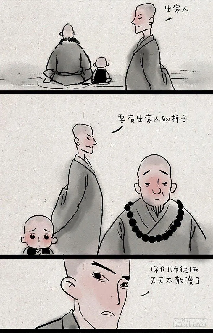 第二十二话 妹妹最大 第2页