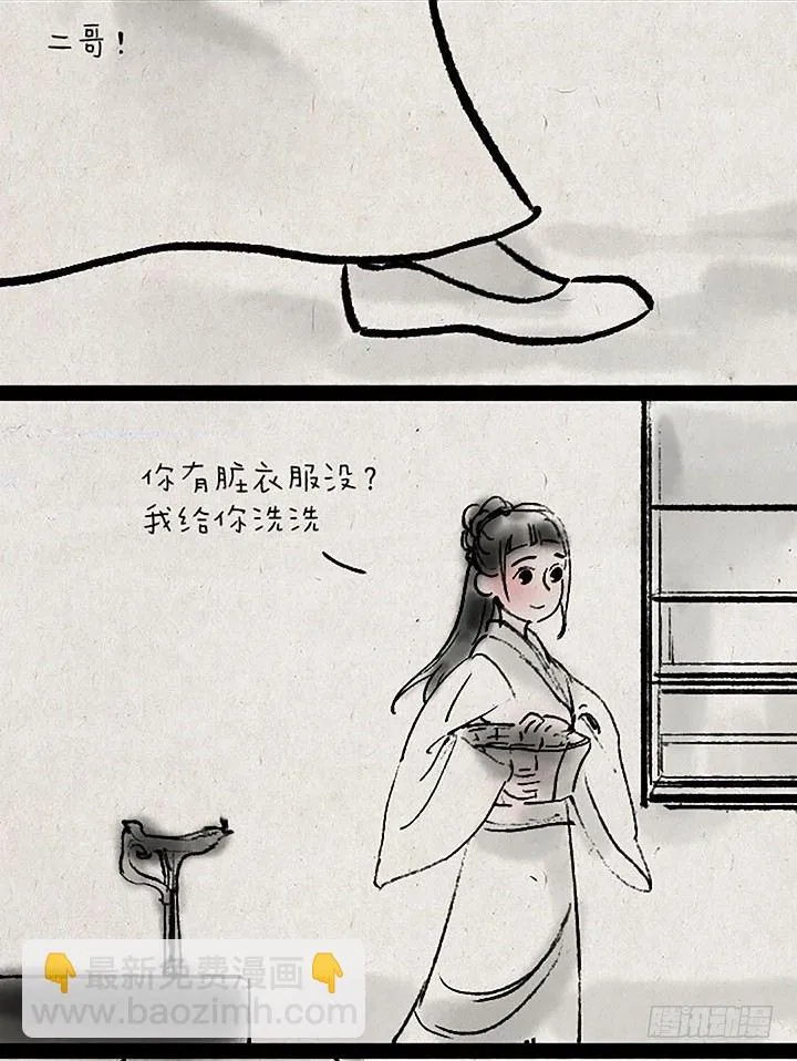 第二十二话 妹妹最大 第3页