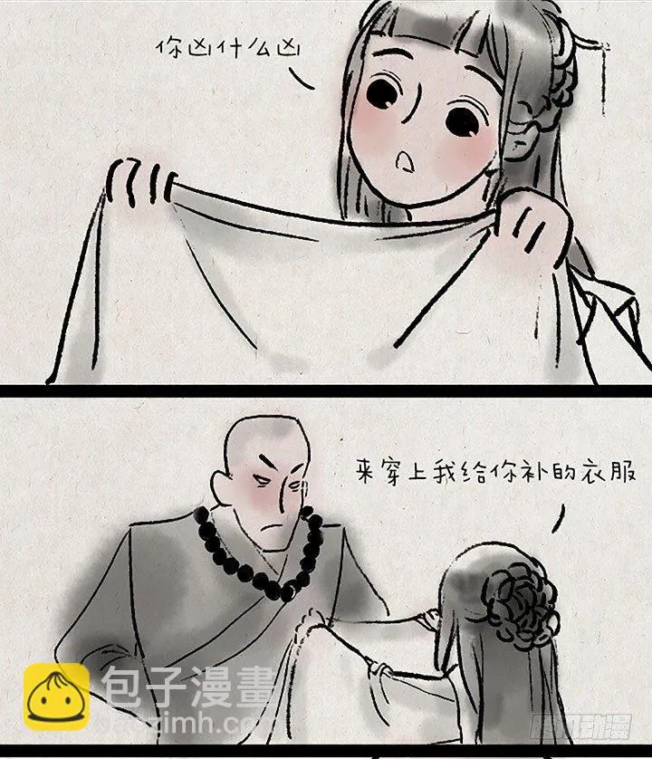第二十二话 妹妹最大 第7页