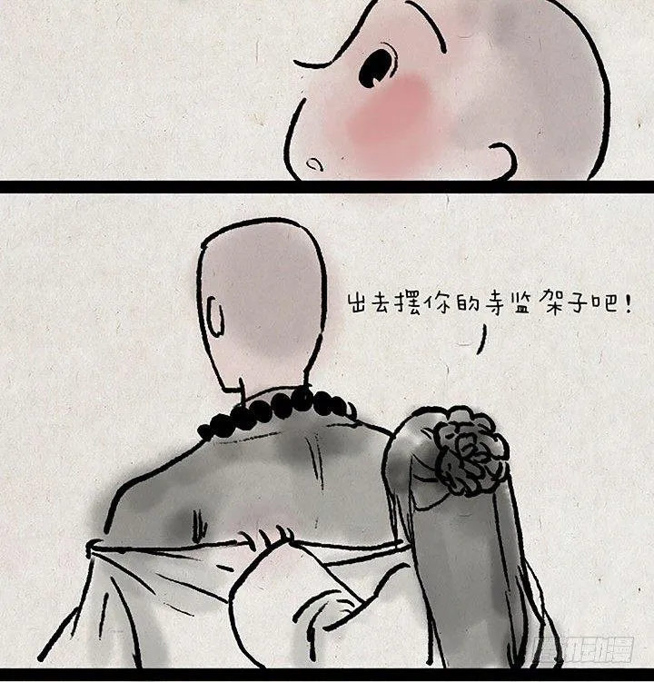 第二十二话 妹妹最大 第8页