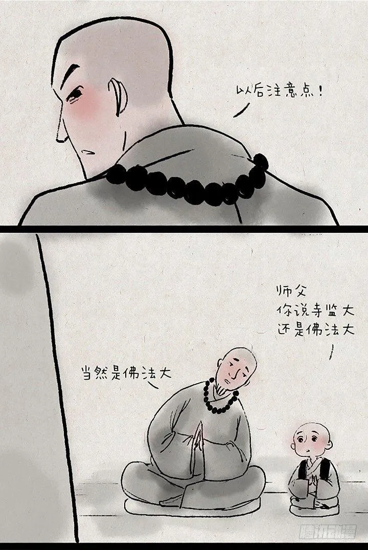 第二十二话 妹妹最大 第9页