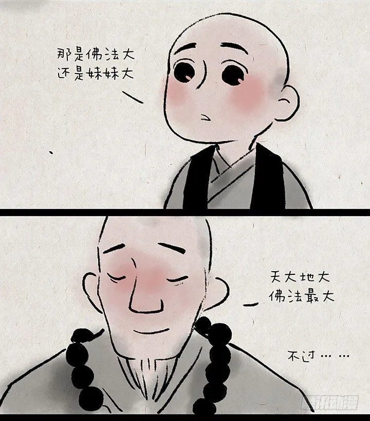 第二十二话 妹妹最大 第10页