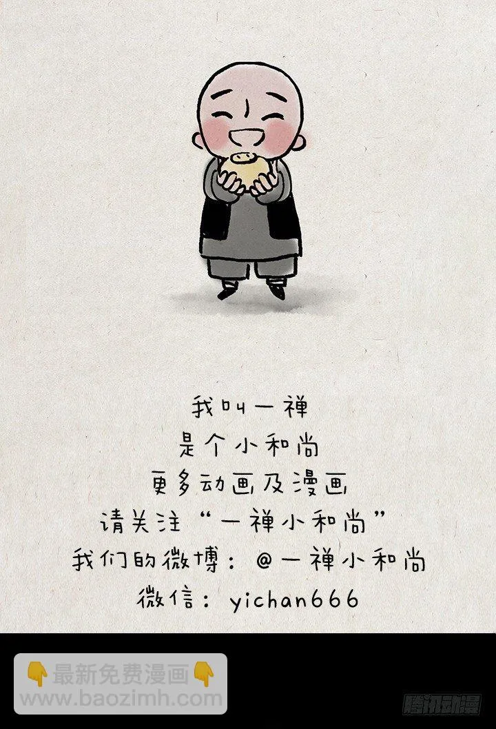第二十二话 妹妹最大 第12页