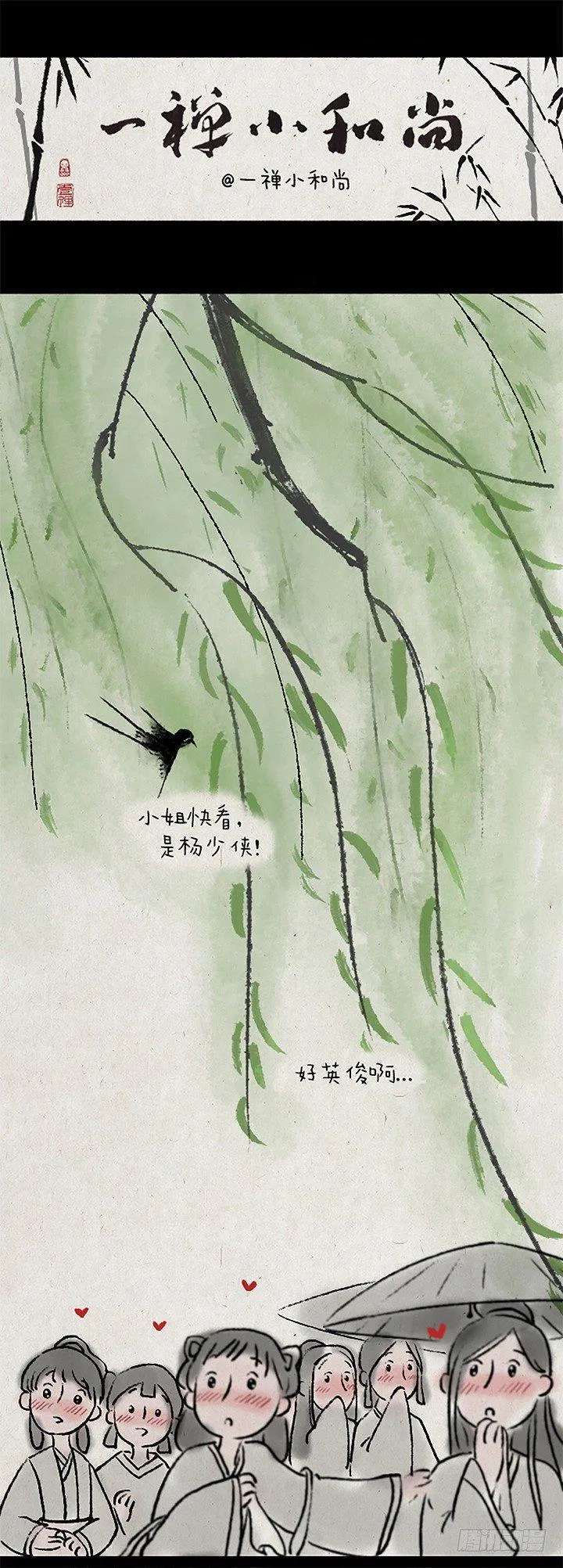 第二十三话 错过 第1页