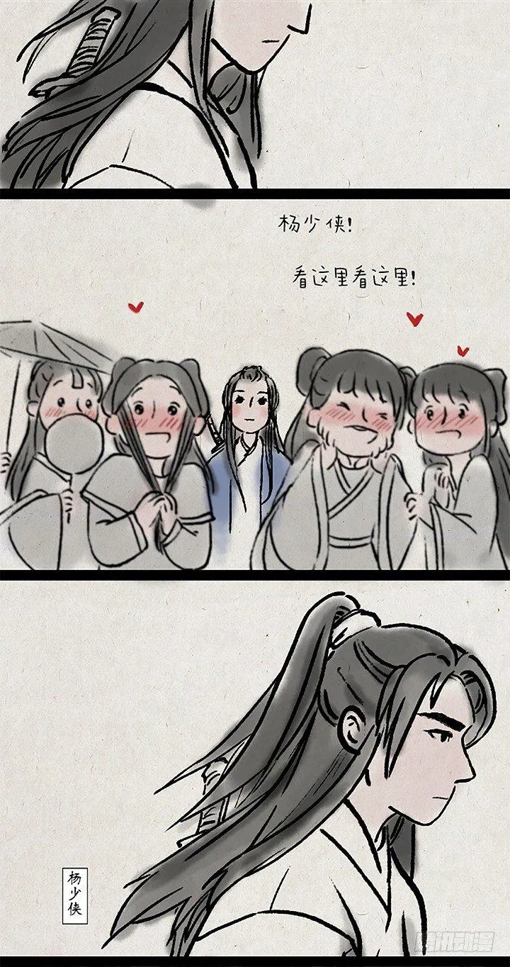 第二十三话 错过 第2页