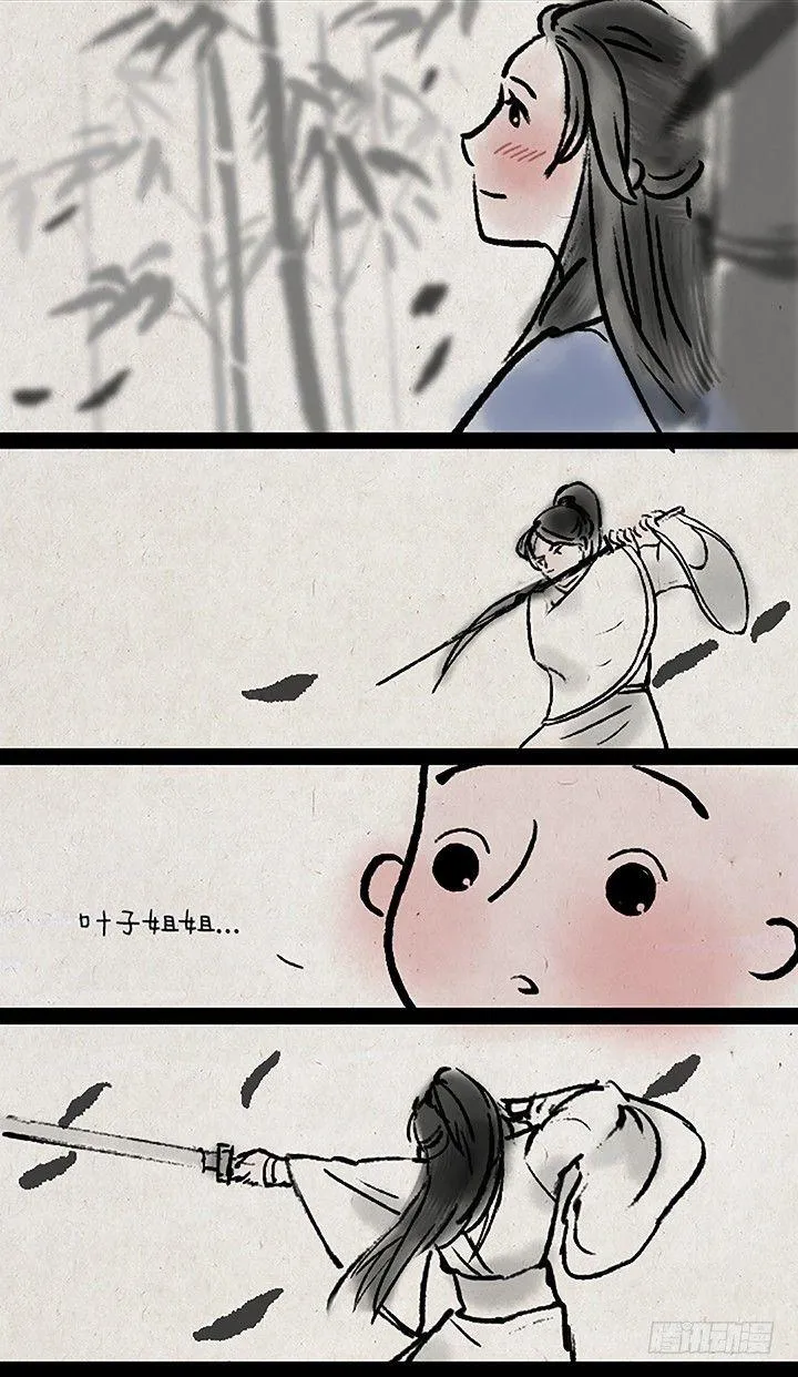 第二十三话 错过 第6页