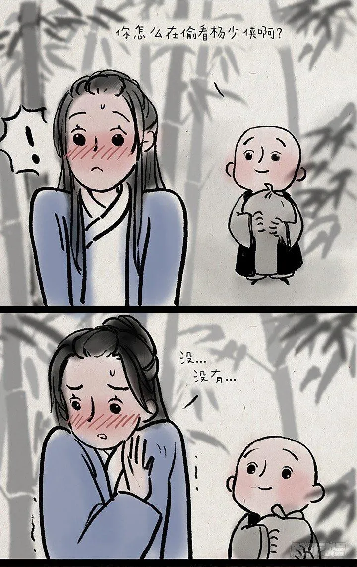 第二十三话 错过 第7页