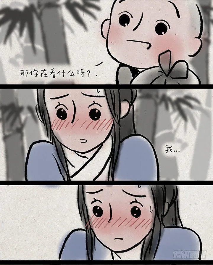 第二十三话 错过 第8页