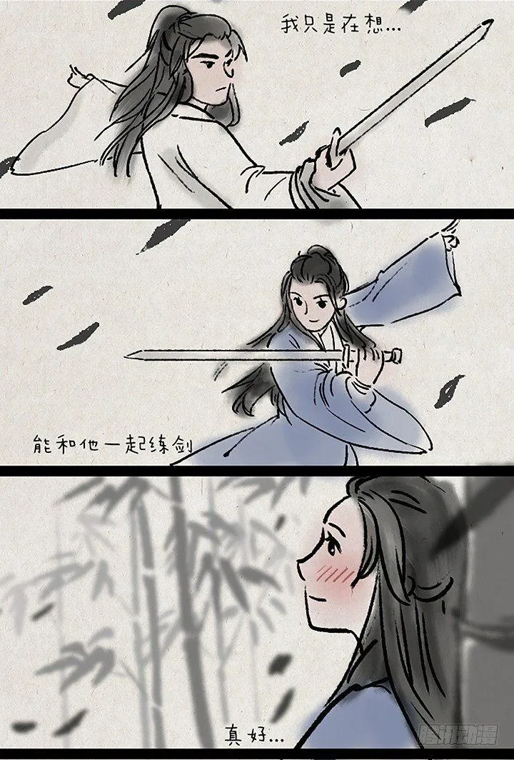 第二十三话 错过 第9页