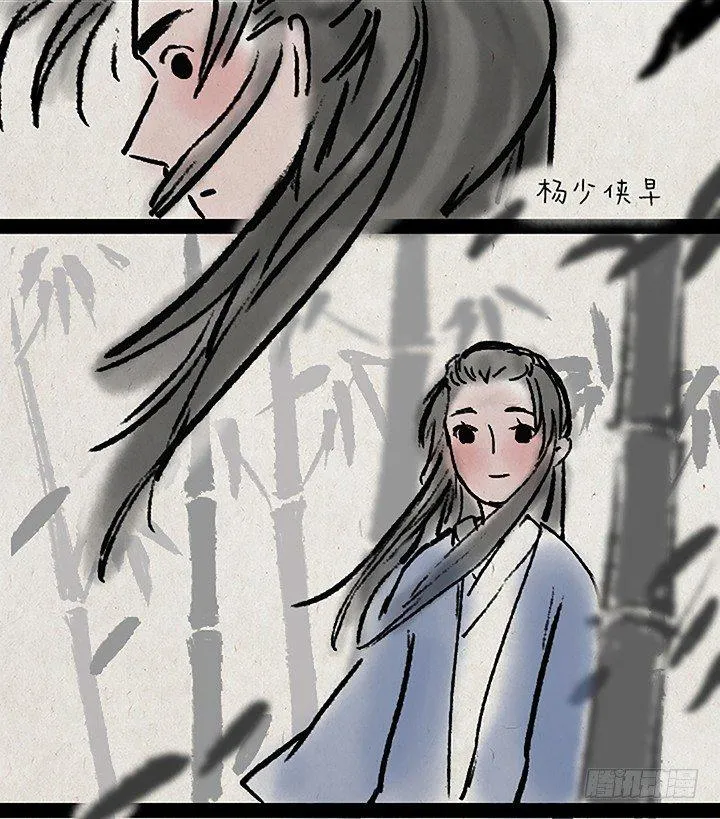 第二十三话 错过 第12页