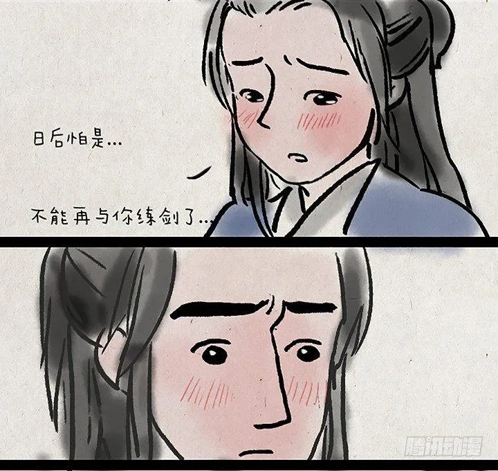 第二十三话 错过 第21页