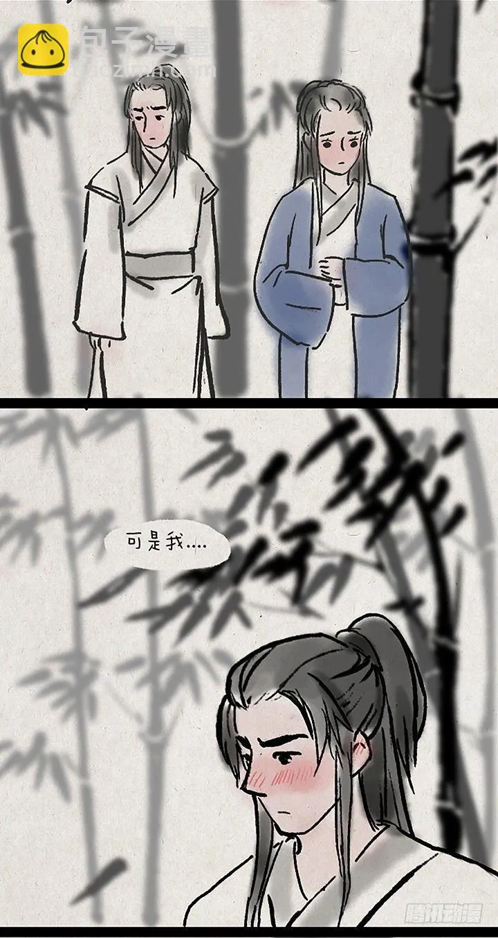 第二十三话 错过 第22页
