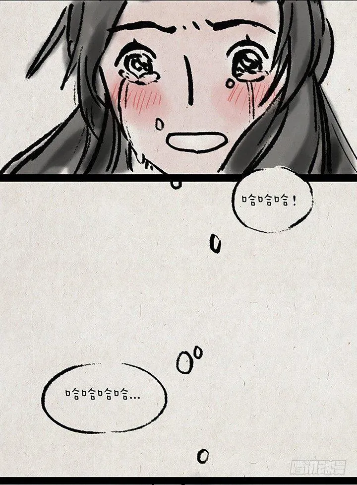 第二十三话 错过 第27页