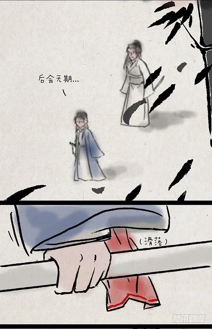 第二十三话 错过 第30页
