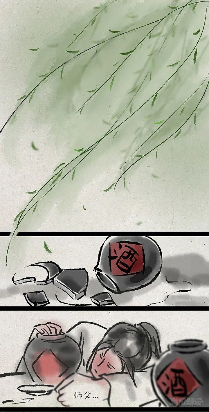 第二十三话 错过 第32页