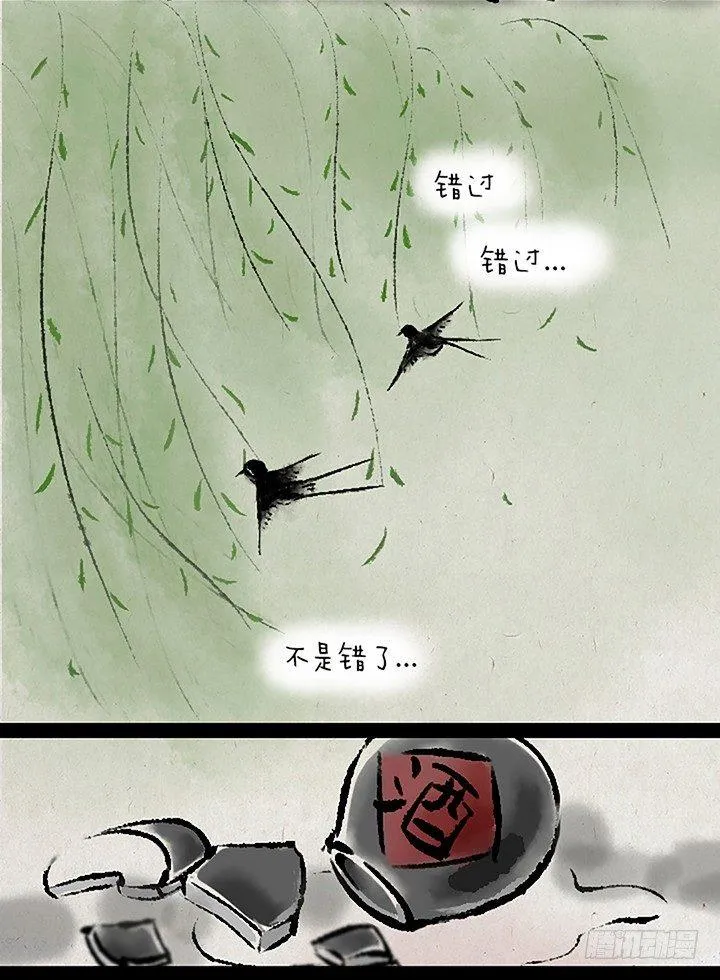 第二十三话 错过 第34页