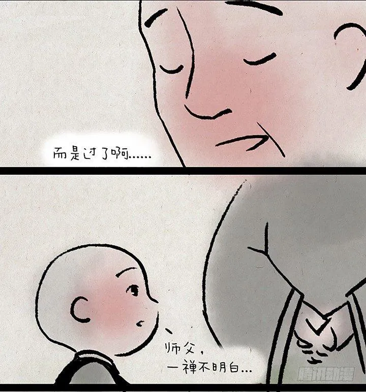第二十三话 错过 第35页