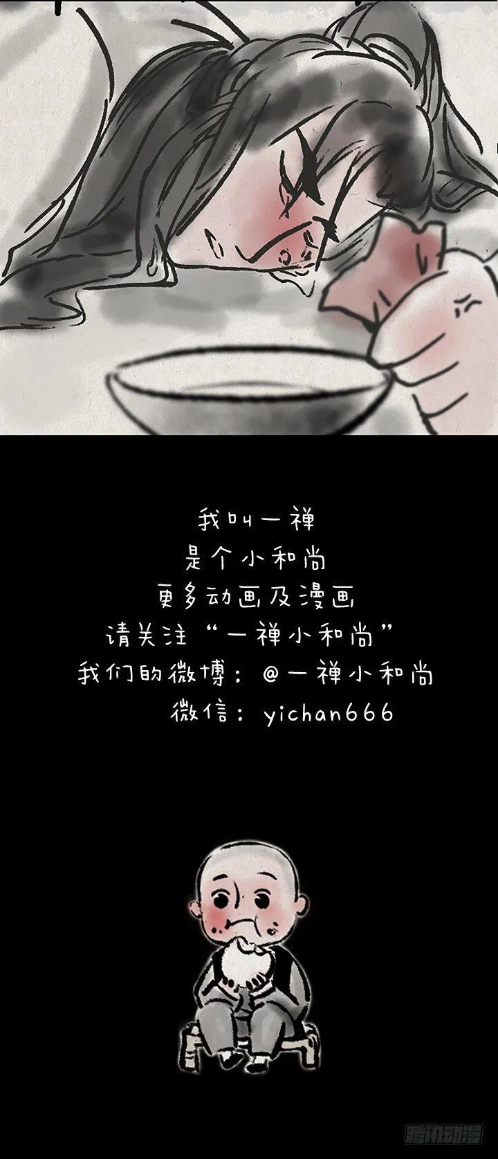 第二十三话 错过 第37页