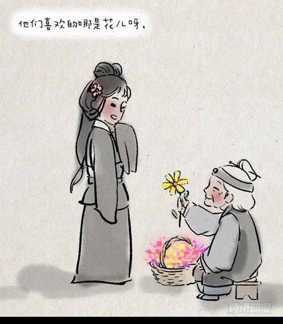 第二十四话 花圃 第7页