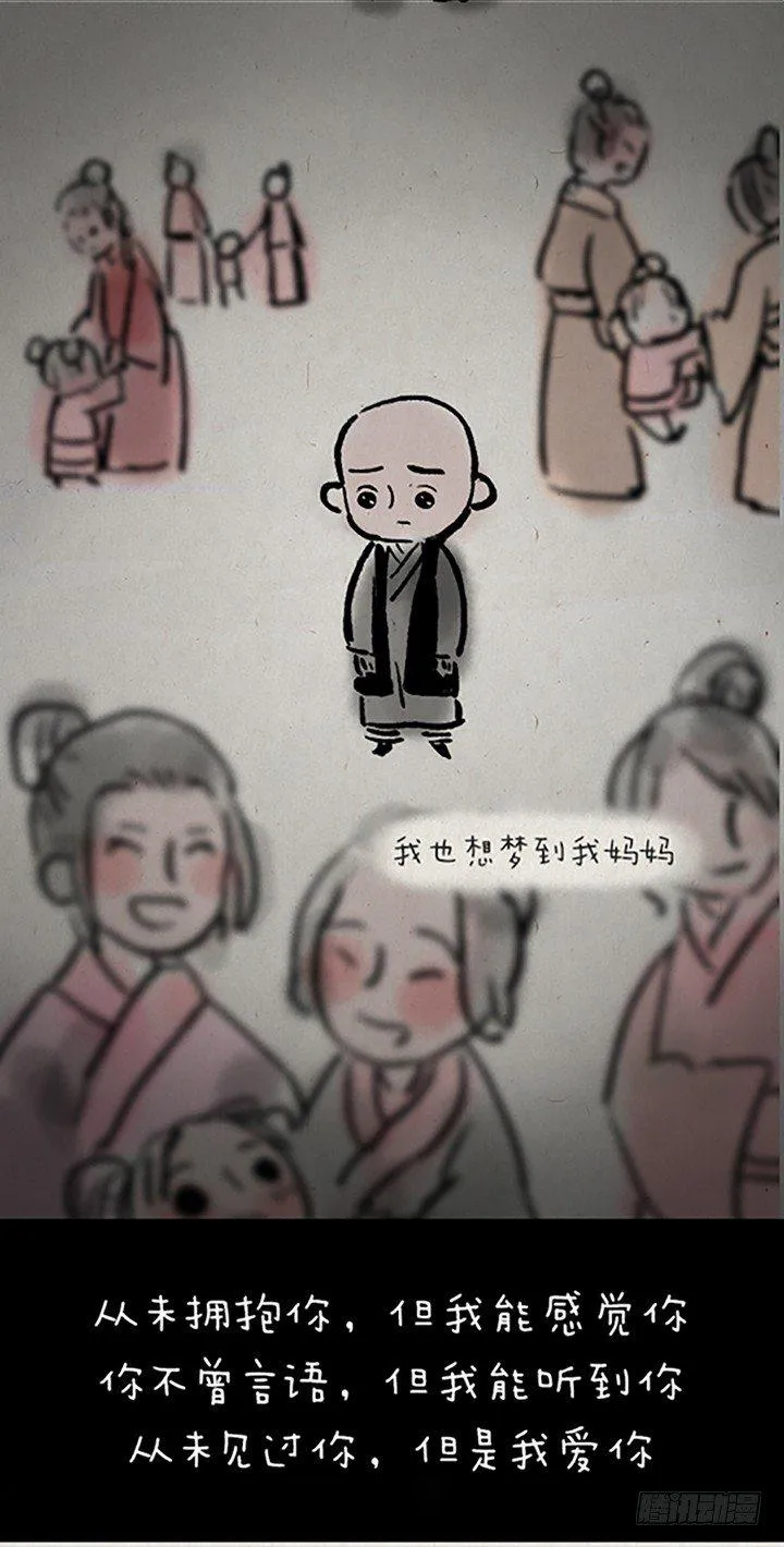 第二十六话 雕刻 第7页