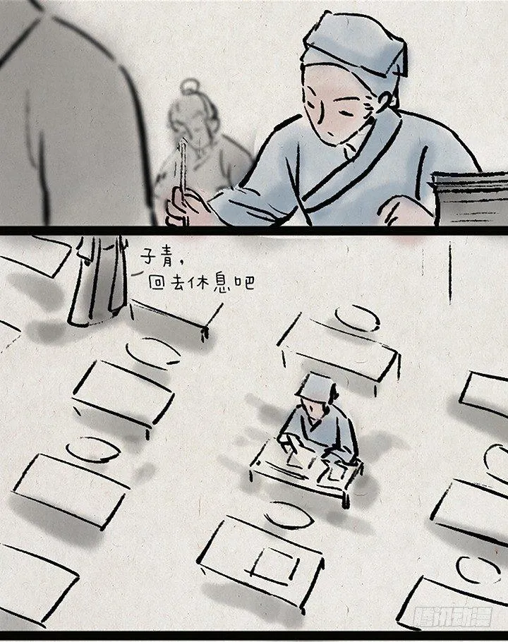 第二十七话 书生大娘 第10页