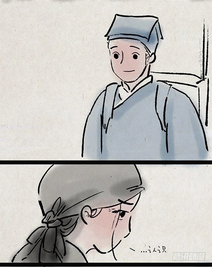 第二十七话 书生大娘 第32页