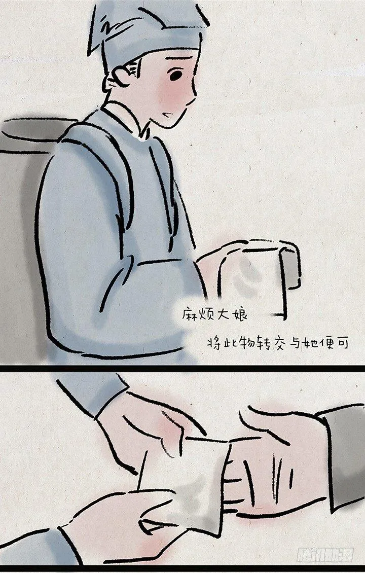 第二十七话 书生大娘 第38页