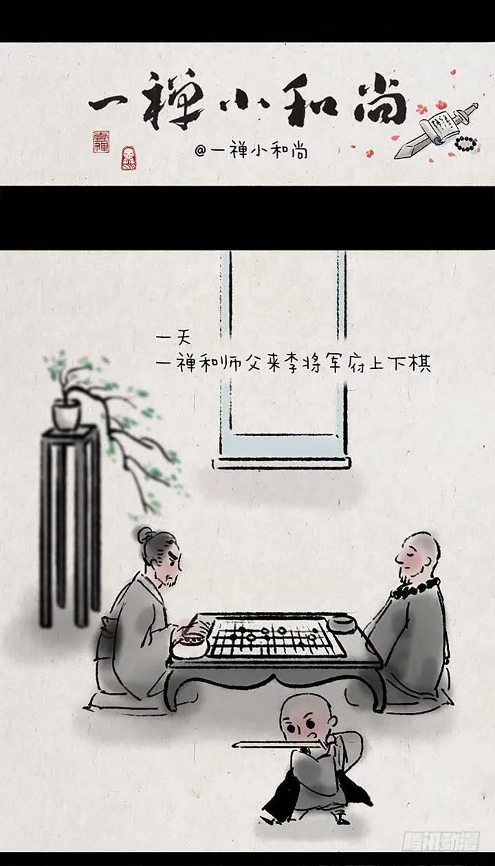 第二十八话 最后一天 第1页