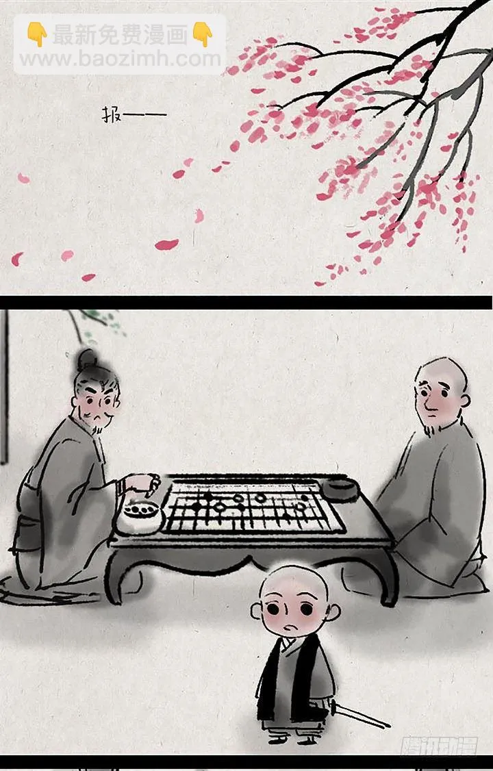 第二十八话 最后一天 第2页