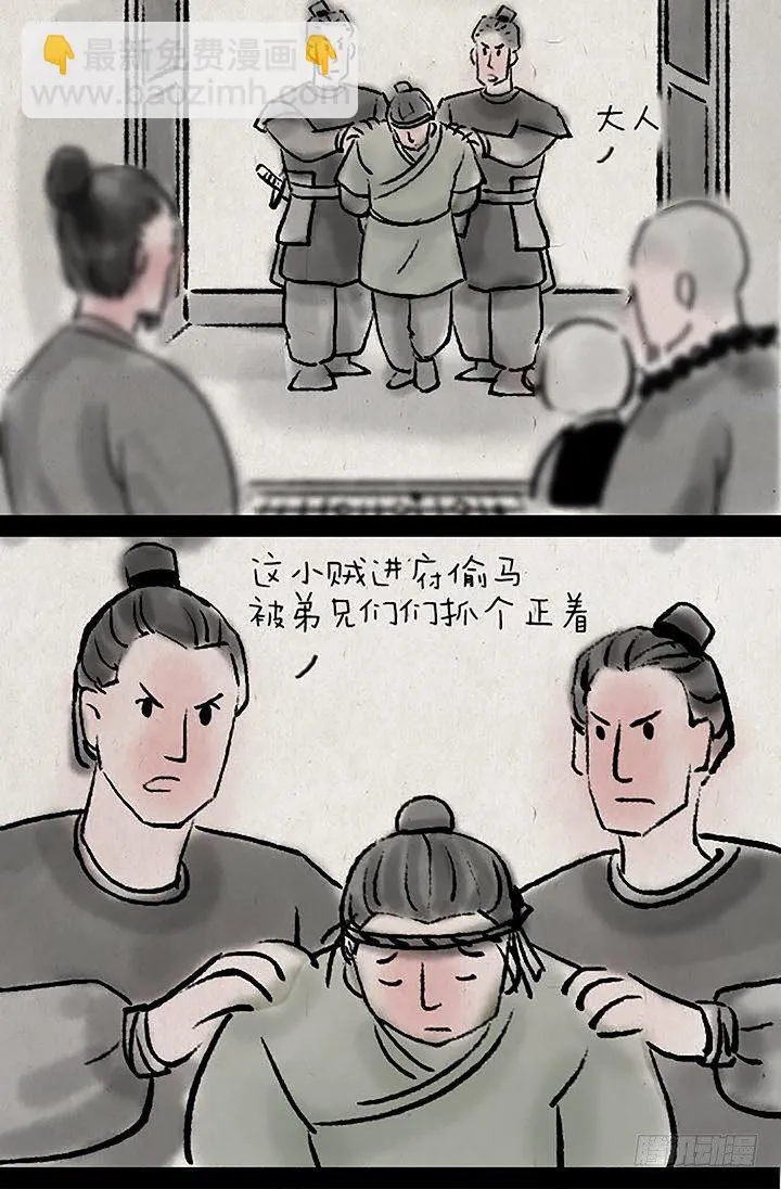 第二十八话 最后一天 第3页