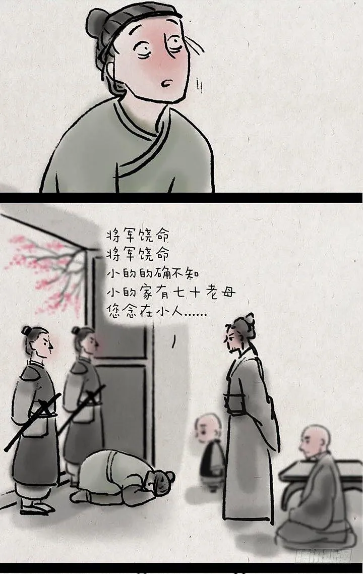 第二十八话 最后一天 第7页
