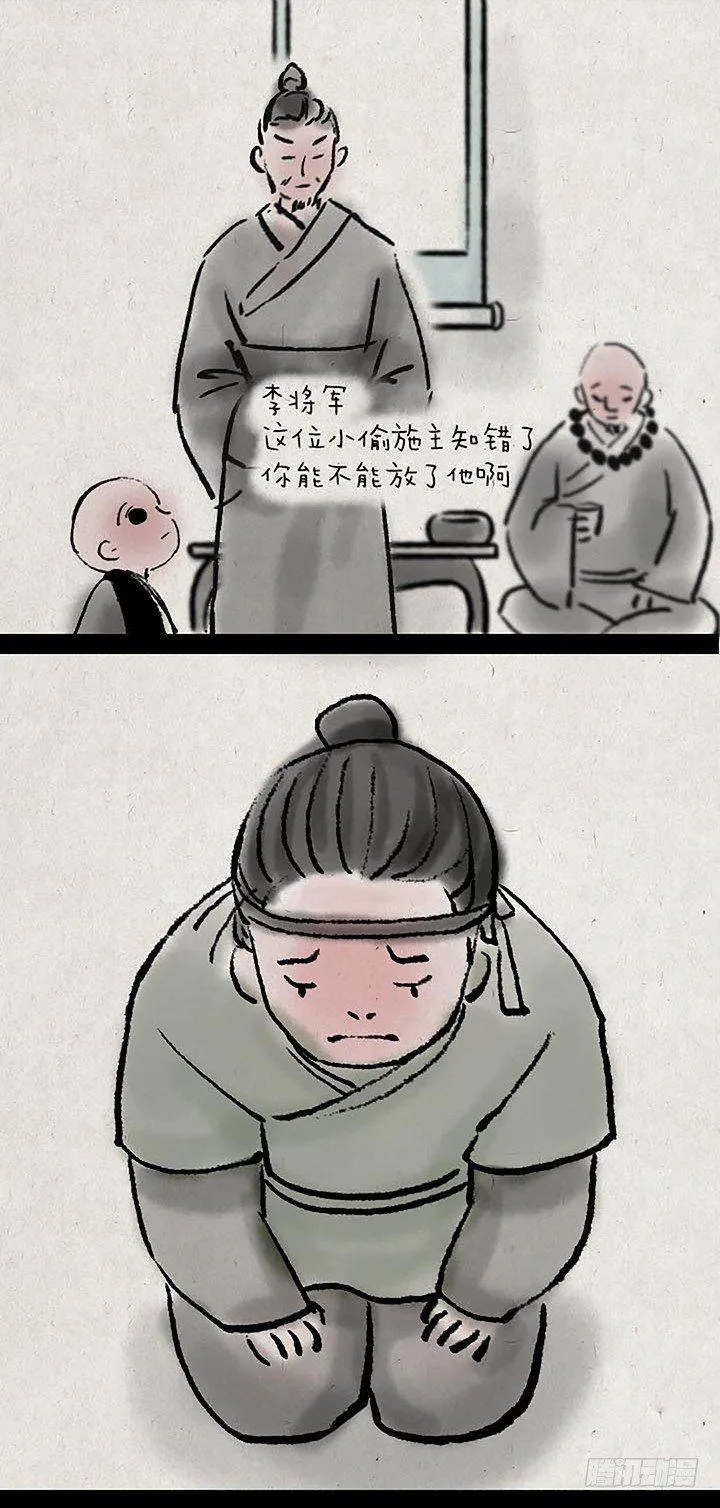 第二十八话 最后一天 第8页