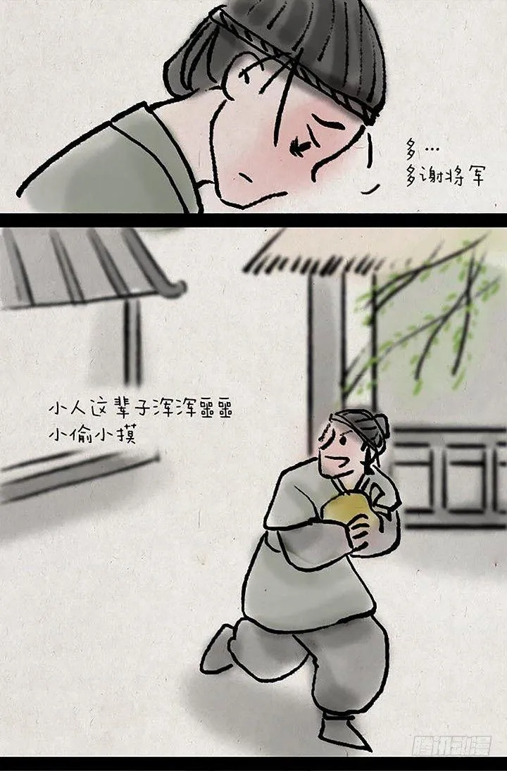第二十八话 最后一天 第12页