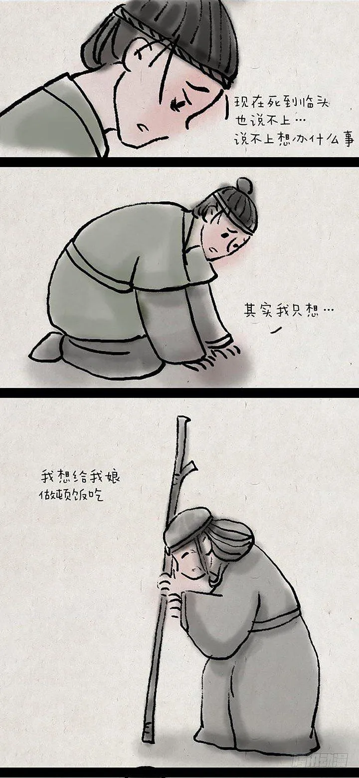 第二十八话 最后一天 第13页