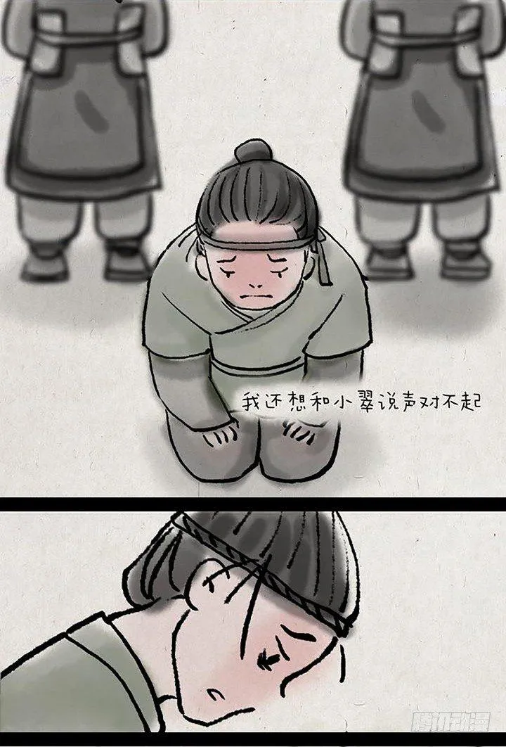 第二十八话 最后一天 第15页