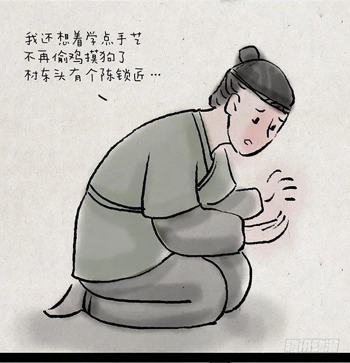 第二十八话 最后一天 第17页