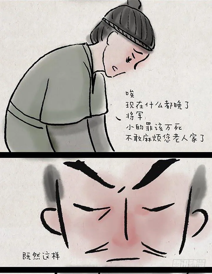 第二十八话 最后一天 第18页