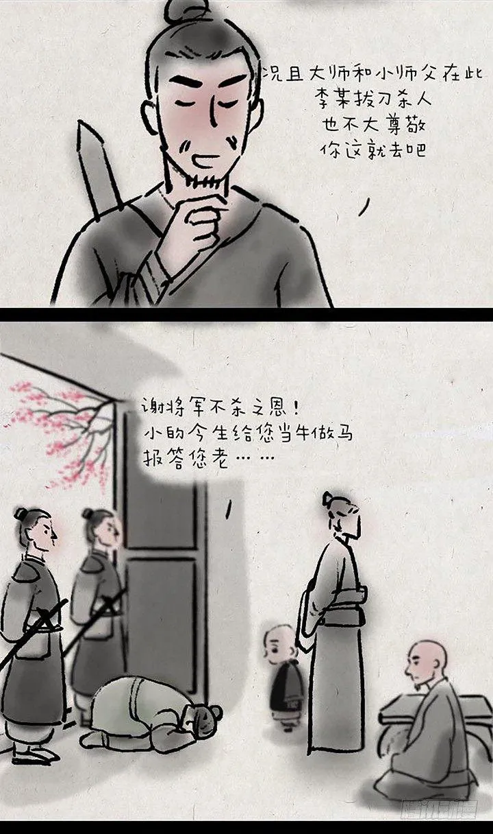 第二十八话 最后一天 第25页