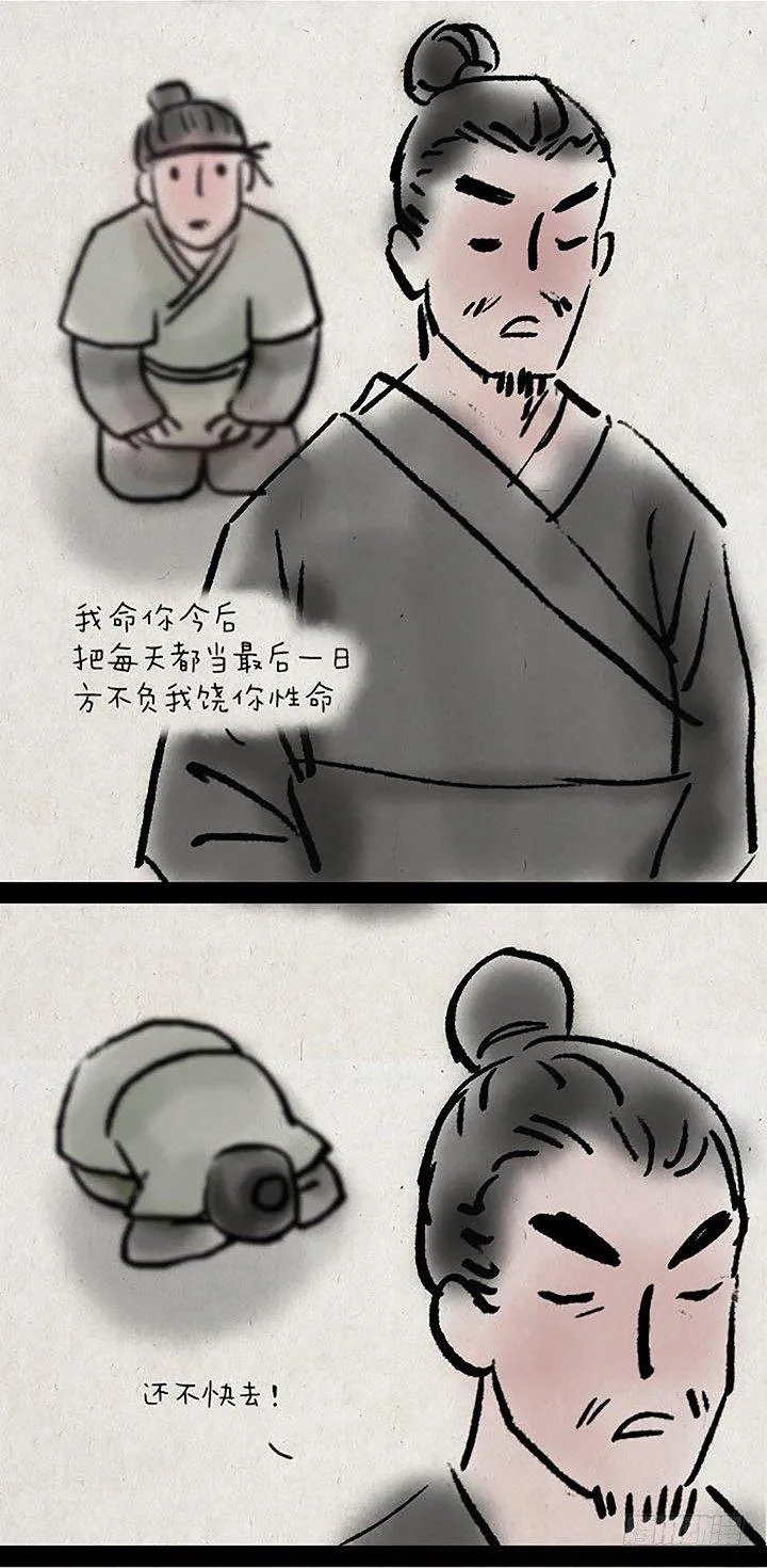 第二十八话 最后一天 第28页