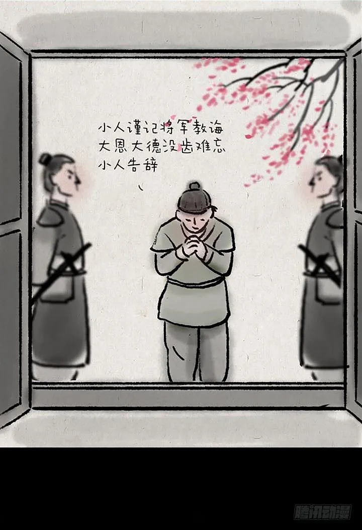 第二十八话 最后一天 第29页