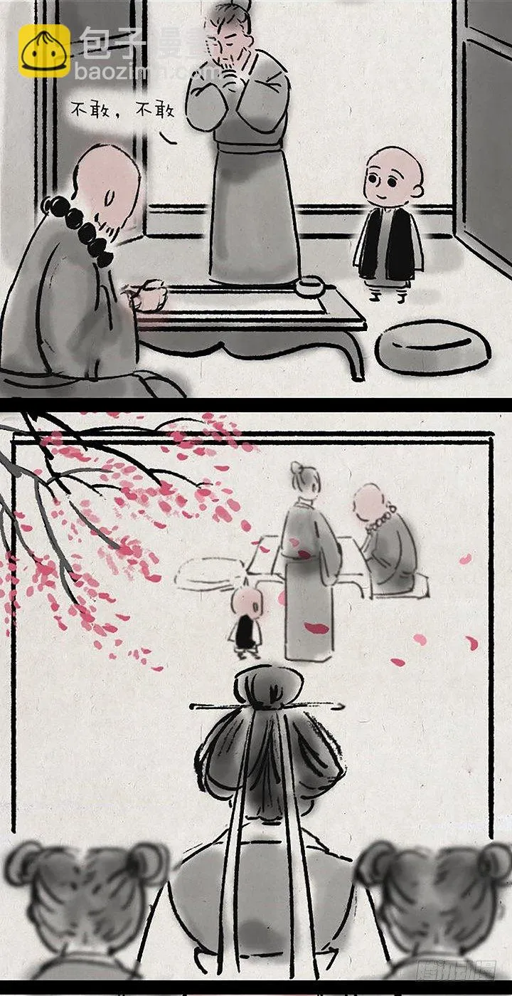 第二十八话 最后一天 第31页