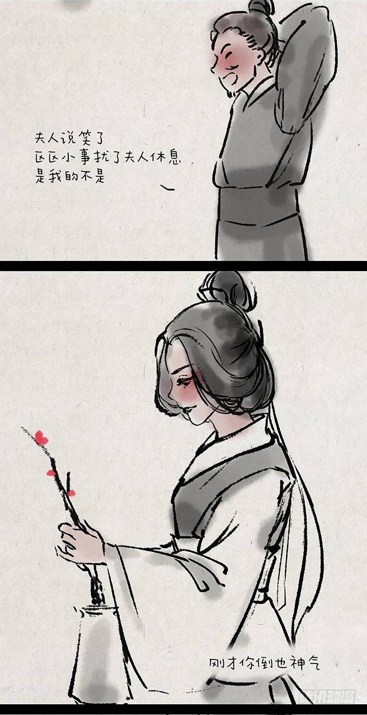 第二十八话 最后一天 第34页