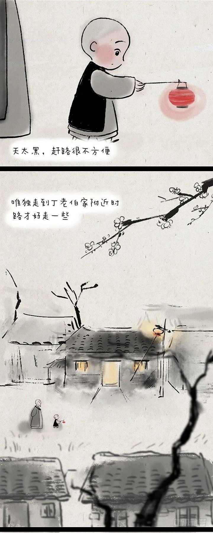 第二十九话 丁老伯 第2页
