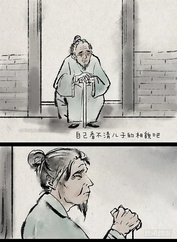 第二十九话 丁老伯 第6页