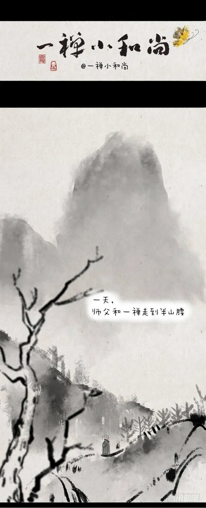 第三十话 送葬 第1页
